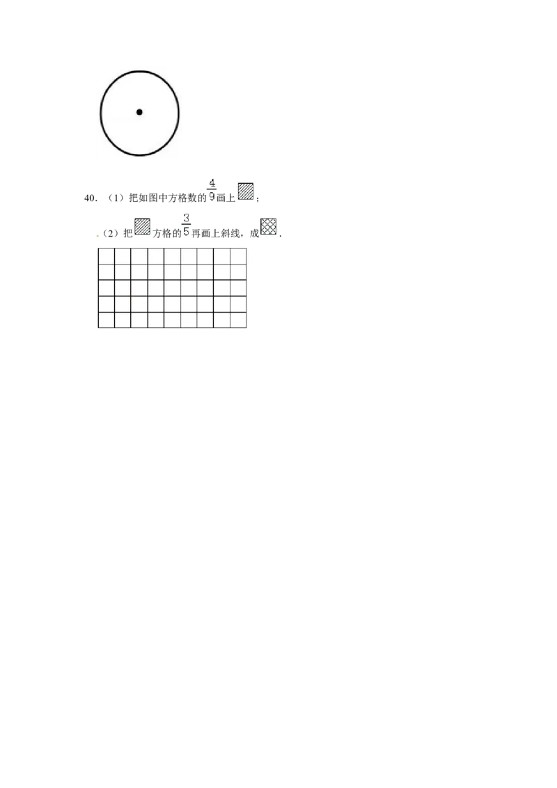 期末冲刺三年级下册数学期末冲刺试卷8苏教版（含答案）_三年级数学下册（苏教版）_期中+期末-K149_期末试卷