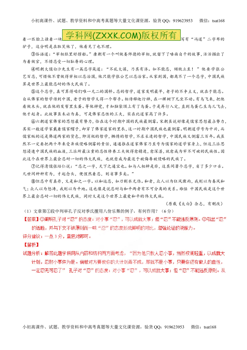 专题19论述类文本之筛选概括（讲）-2016年高考语文一轮复习讲练测（解析版）_高语_1高中语文_2016年高考语文一轮复习讲练测（全套打包162份）