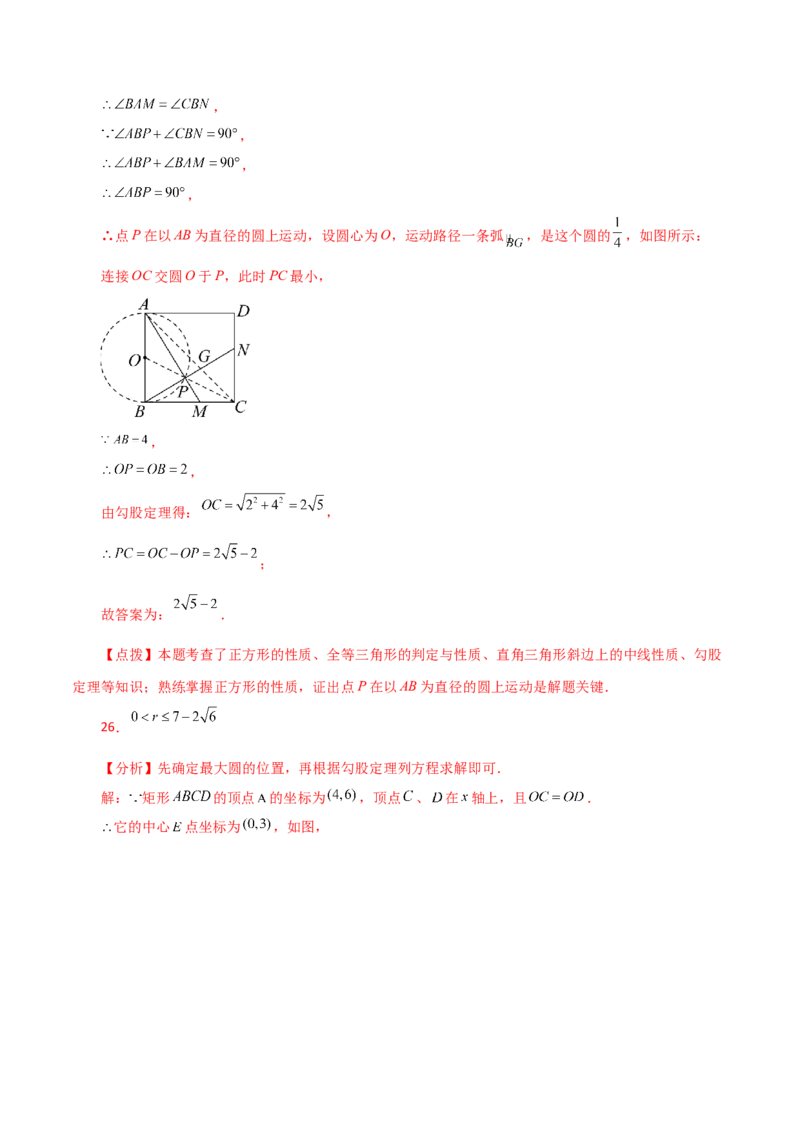 专题24.19直线和圆的位置关系（分层练习）-（人教版）_初中数学_九年级数学上册（人教版）_专题突破练习-V4_2024版