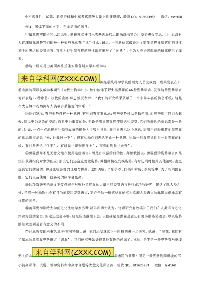 专题32论述类文本阅读-2017年高考语文热点题型和提分秘籍（原卷版）_高语_1高中语文_2017年高考语文热点题型和提分秘籍（全套打包64份）