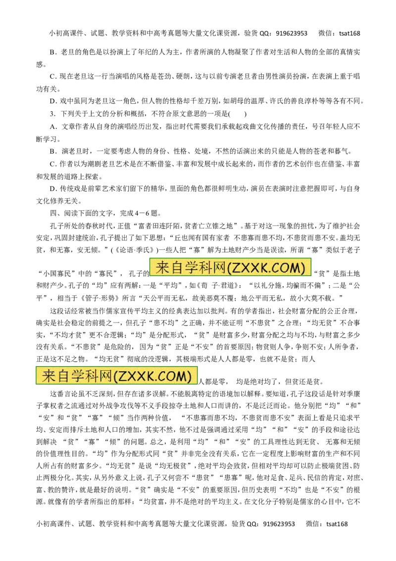 专题32论述类文本阅读-2017年高考语文热点题型和提分秘籍（原卷版）_高语_1高中语文_2017年高考语文热点题型和提分秘籍（全套打包64份）