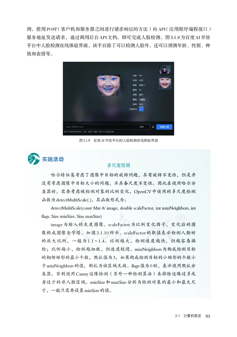 高中选修四信息技术_教资初高中_教资面试2025教资面试备考资料合集_教资面试资料合集_3、教资面试资料包大全_45大圣中小幼面试资料包_高中_信息技术_高中信息技术电子课本