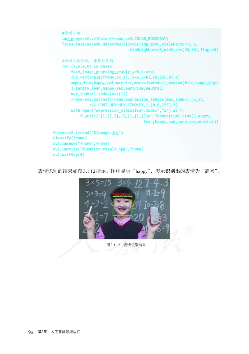 高中选修四信息技术_教资初高中_教资面试2025教资面试备考资料合集_教资面试资料合集_3、教资面试资料包大全_45大圣中小幼面试资料包_高中_信息技术_高中信息技术电子课本