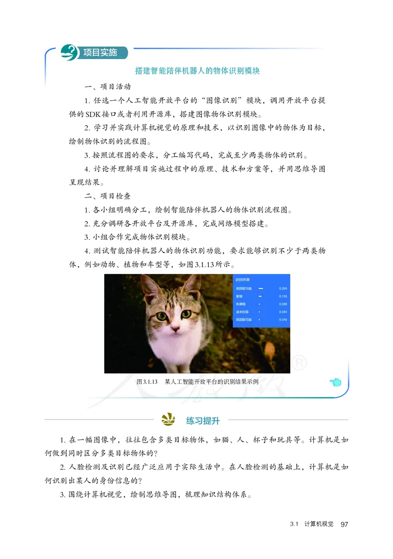 高中选修四信息技术_教资初高中_教资面试2025教资面试备考资料合集_教资面试资料合集_3、教资面试资料包大全_45大圣中小幼面试资料包_高中_信息技术_高中信息技术电子课本