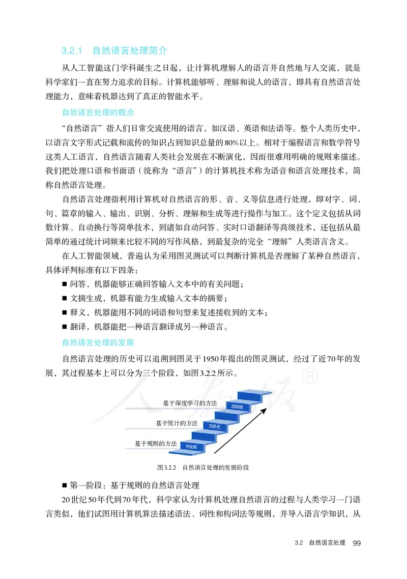 高中选修四信息技术_教资初高中_教资面试2025教资面试备考资料合集_教资面试资料合集_3、教资面试资料包大全_45大圣中小幼面试资料包_高中_信息技术_高中信息技术电子课本