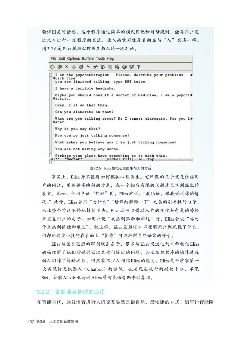 高中选修四信息技术_教资初高中_教资面试2025教资面试备考资料合集_教资面试资料合集_3、教资面试资料包大全_45大圣中小幼面试资料包_高中_信息技术_高中信息技术电子课本