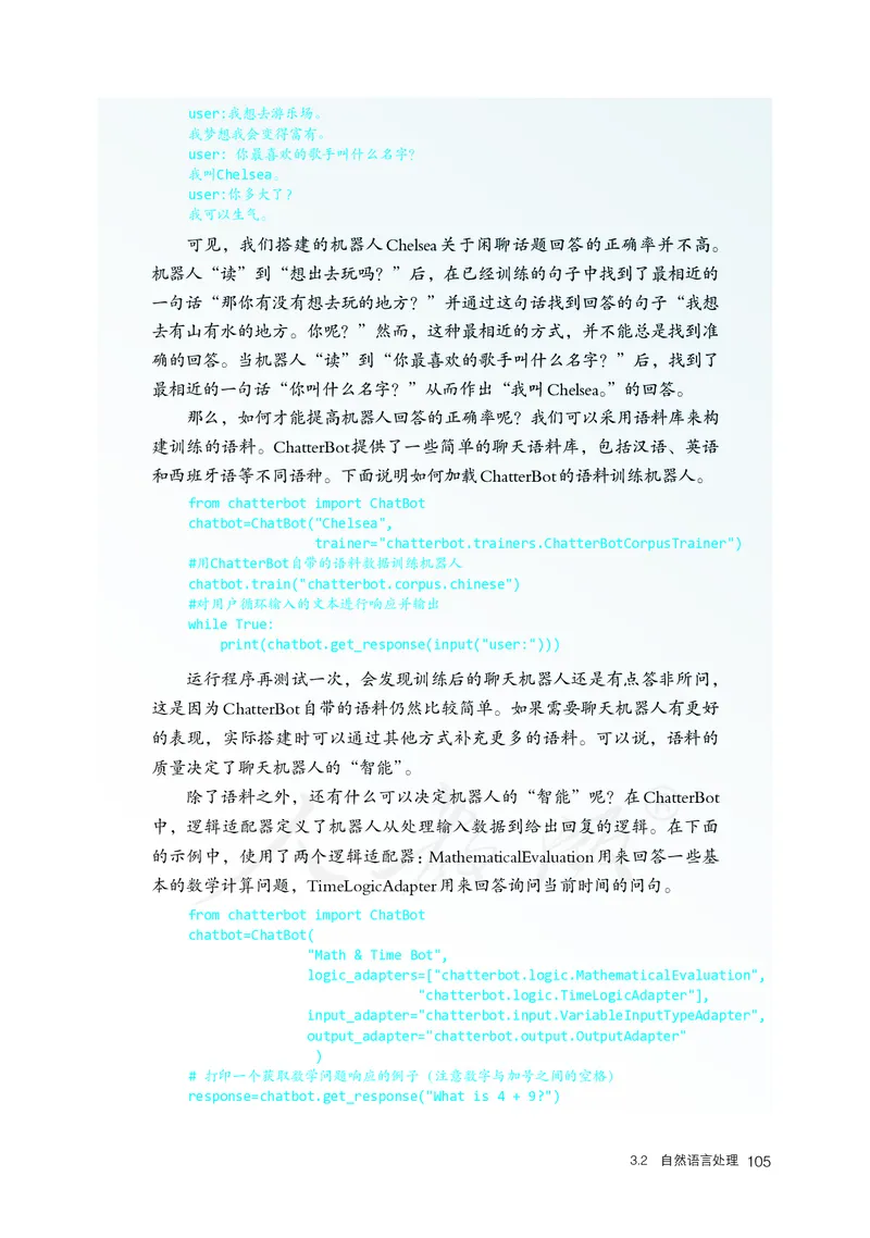 高中选修四信息技术_教资初高中_教资面试2025教资面试备考资料合集_教资面试资料合集_3、教资面试资料包大全_45大圣中小幼面试资料包_高中_信息技术_高中信息技术电子课本