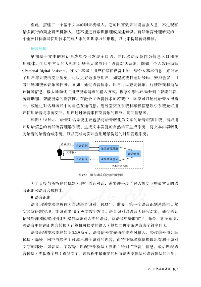 高中选修四信息技术_教资初高中_教资面试2025教资面试备考资料合集_教资面试资料合集_3、教资面试资料包大全_45大圣中小幼面试资料包_高中_信息技术_高中信息技术电子课本