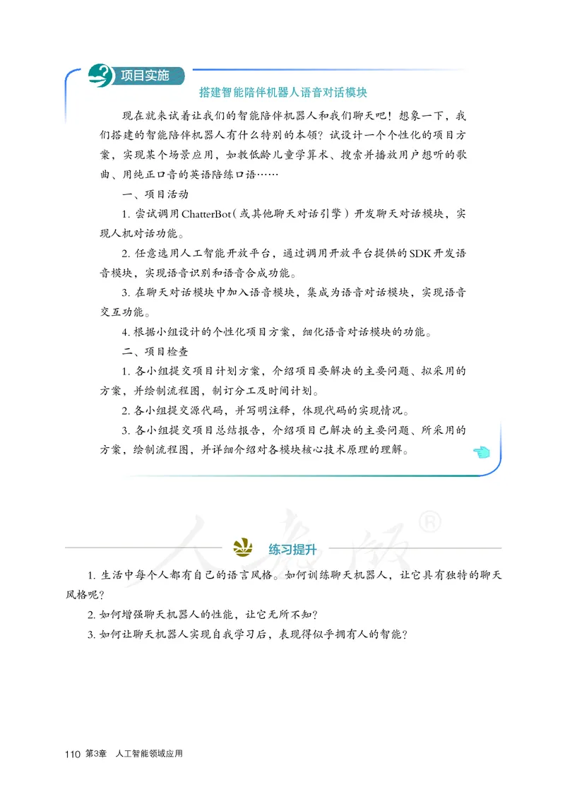 高中选修四信息技术_教资初高中_教资面试2025教资面试备考资料合集_教资面试资料合集_3、教资面试资料包大全_45大圣中小幼面试资料包_高中_信息技术_高中信息技术电子课本