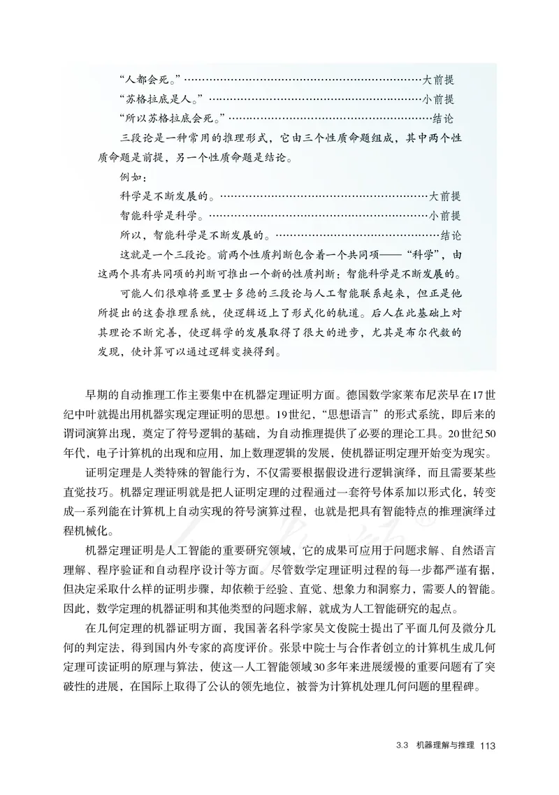 高中选修四信息技术_教资初高中_教资面试2025教资面试备考资料合集_教资面试资料合集_3、教资面试资料包大全_45大圣中小幼面试资料包_高中_信息技术_高中信息技术电子课本