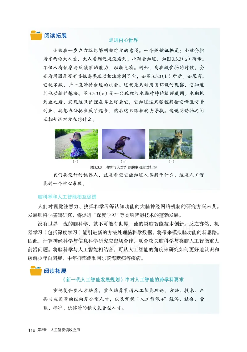 高中选修四信息技术_教资初高中_教资面试2025教资面试备考资料合集_教资面试资料合集_3、教资面试资料包大全_45大圣中小幼面试资料包_高中_信息技术_高中信息技术电子课本