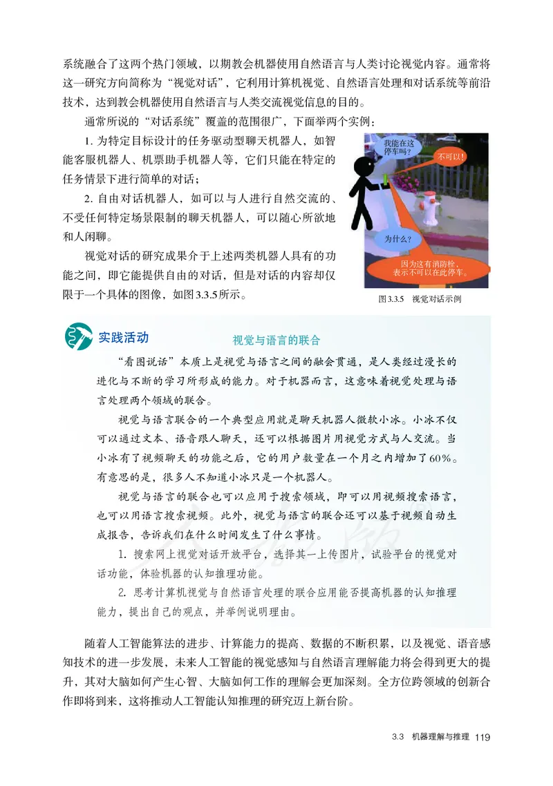 高中选修四信息技术_教资初高中_教资面试2025教资面试备考资料合集_教资面试资料合集_3、教资面试资料包大全_45大圣中小幼面试资料包_高中_信息技术_高中信息技术电子课本