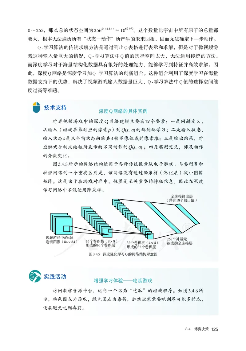 高中选修四信息技术_教资初高中_教资面试2025教资面试备考资料合集_教资面试资料合集_3、教资面试资料包大全_45大圣中小幼面试资料包_高中_信息技术_高中信息技术电子课本