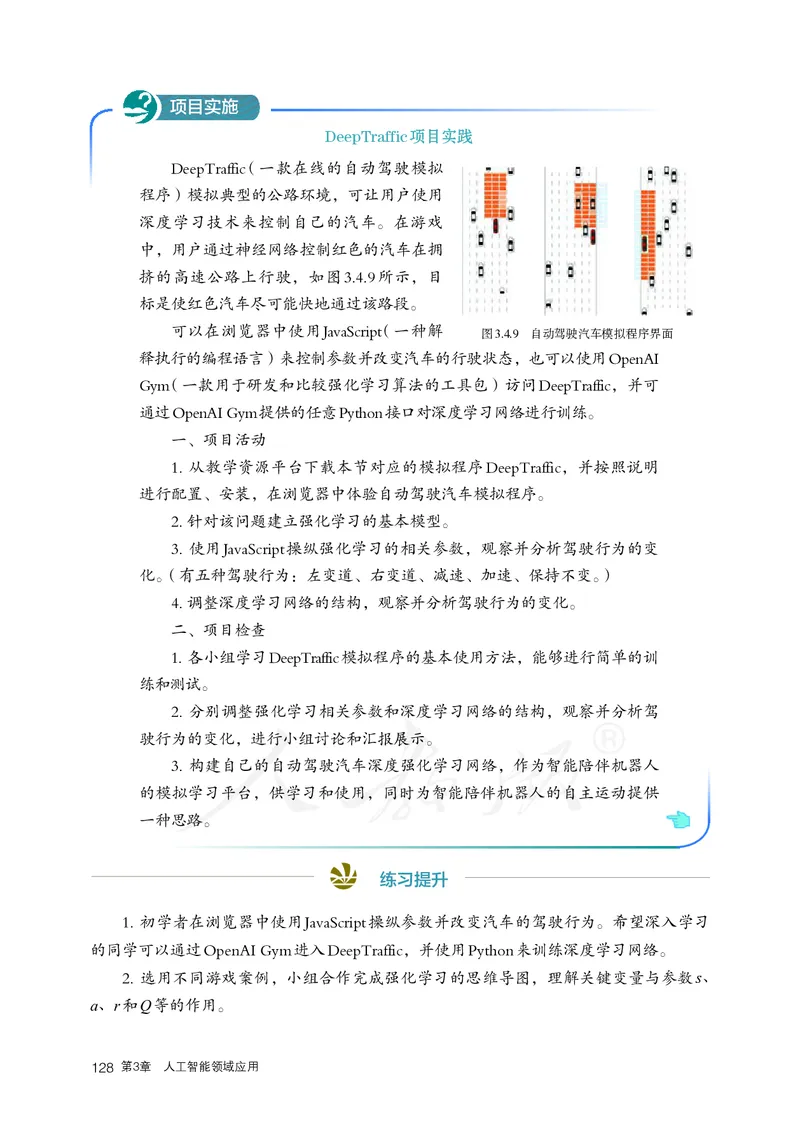 高中选修四信息技术_教资初高中_教资面试2025教资面试备考资料合集_教资面试资料合集_3、教资面试资料包大全_45大圣中小幼面试资料包_高中_信息技术_高中信息技术电子课本