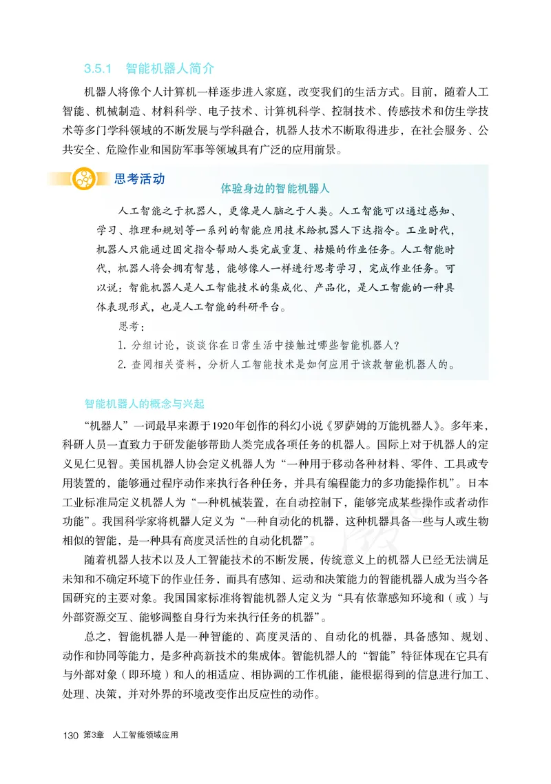 高中选修四信息技术_教资初高中_教资面试2025教资面试备考资料合集_教资面试资料合集_3、教资面试资料包大全_45大圣中小幼面试资料包_高中_信息技术_高中信息技术电子课本