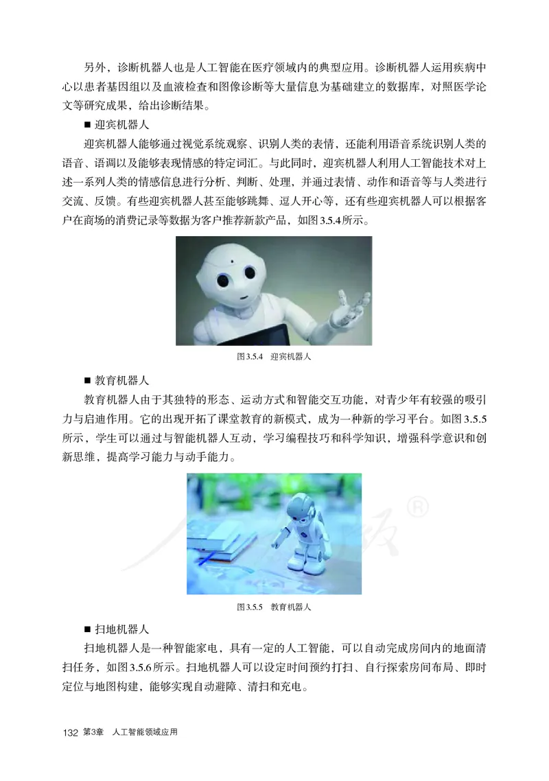 高中选修四信息技术_教资初高中_教资面试2025教资面试备考资料合集_教资面试资料合集_3、教资面试资料包大全_45大圣中小幼面试资料包_高中_信息技术_高中信息技术电子课本