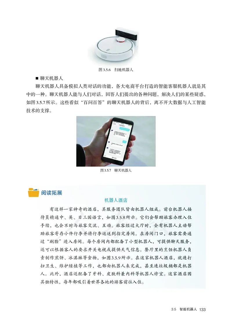 高中选修四信息技术_教资初高中_教资面试2025教资面试备考资料合集_教资面试资料合集_3、教资面试资料包大全_45大圣中小幼面试资料包_高中_信息技术_高中信息技术电子课本