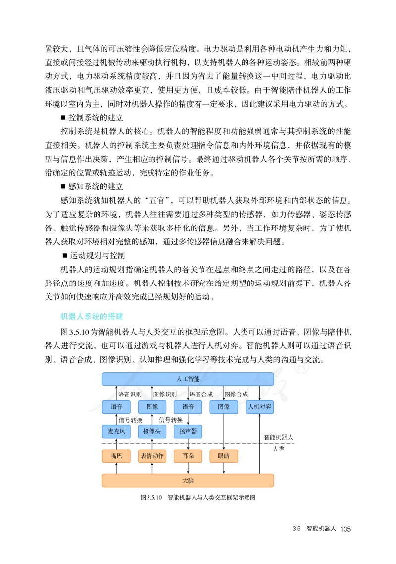 高中选修四信息技术_教资初高中_教资面试2025教资面试备考资料合集_教资面试资料合集_3、教资面试资料包大全_45大圣中小幼面试资料包_高中_信息技术_高中信息技术电子课本