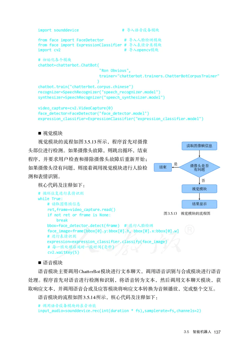 高中选修四信息技术_教资初高中_教资面试2025教资面试备考资料合集_教资面试资料合集_3、教资面试资料包大全_45大圣中小幼面试资料包_高中_信息技术_高中信息技术电子课本