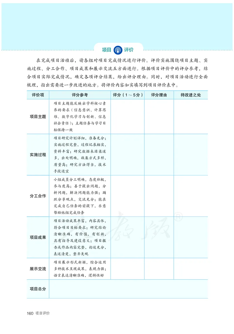 高中选修四信息技术_教资初高中_教资面试2025教资面试备考资料合集_教资面试资料合集_3、教资面试资料包大全_45大圣中小幼面试资料包_高中_信息技术_高中信息技术电子课本