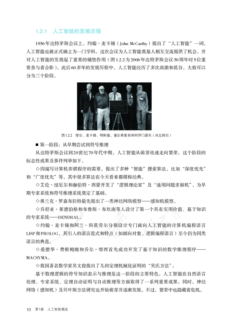 高中选修四信息技术_教资初高中_教资面试2025教资面试备考资料合集_教资面试资料合集_3、教资面试资料包大全_45大圣中小幼面试资料包_高中_信息技术_高中信息技术电子课本