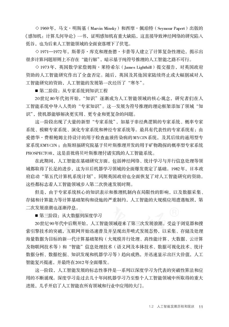高中选修四信息技术_教资初高中_教资面试2025教资面试备考资料合集_教资面试资料合集_3、教资面试资料包大全_45大圣中小幼面试资料包_高中_信息技术_高中信息技术电子课本