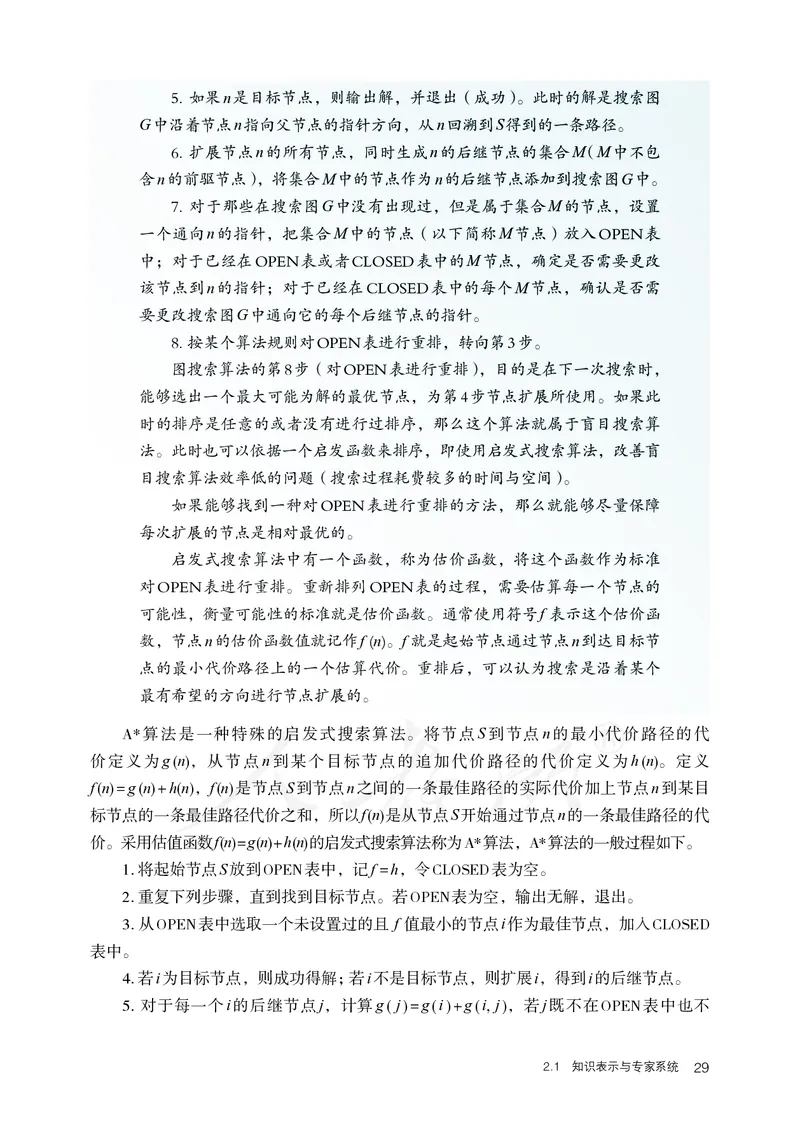 高中选修四信息技术_教资初高中_教资面试2025教资面试备考资料合集_教资面试资料合集_3、教资面试资料包大全_45大圣中小幼面试资料包_高中_信息技术_高中信息技术电子课本