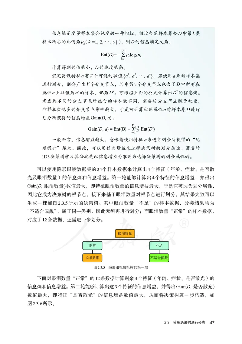 高中选修四信息技术_教资初高中_教资面试2025教资面试备考资料合集_教资面试资料合集_3、教资面试资料包大全_45大圣中小幼面试资料包_高中_信息技术_高中信息技术电子课本