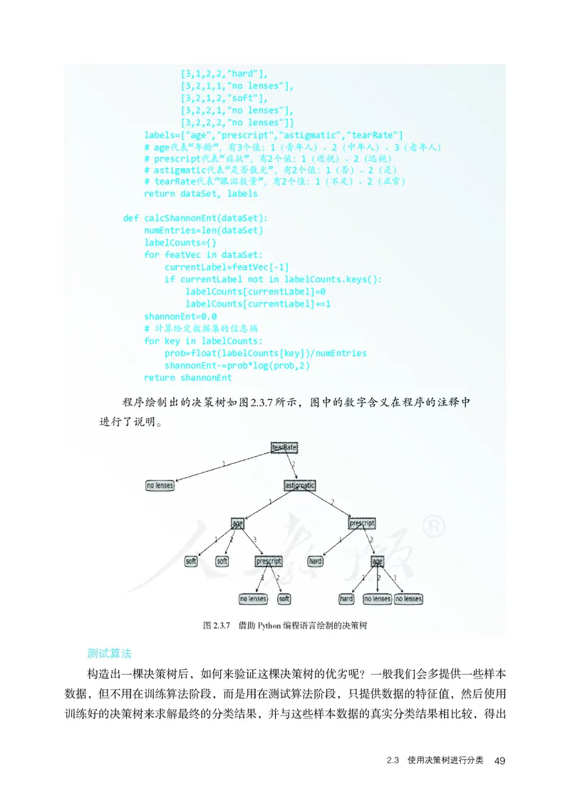 高中选修四信息技术_教资初高中_教资面试2025教资面试备考资料合集_教资面试资料合集_3、教资面试资料包大全_45大圣中小幼面试资料包_高中_信息技术_高中信息技术电子课本