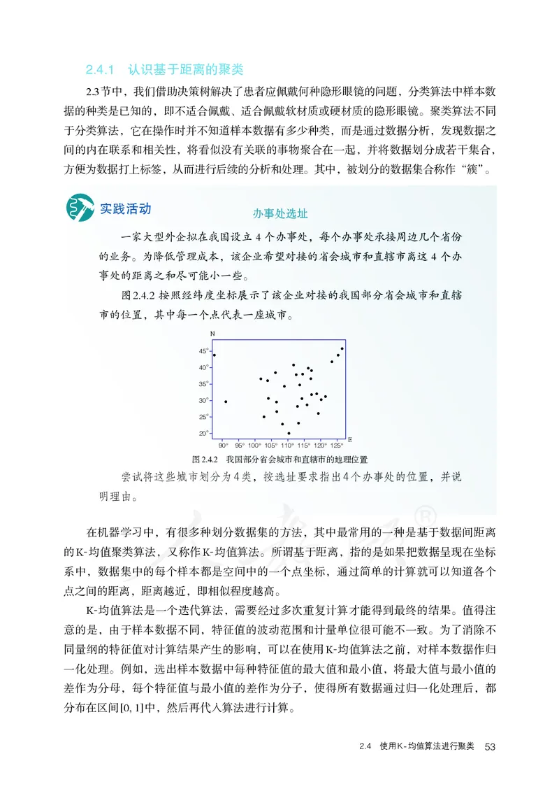 高中选修四信息技术_教资初高中_教资面试2025教资面试备考资料合集_教资面试资料合集_3、教资面试资料包大全_45大圣中小幼面试资料包_高中_信息技术_高中信息技术电子课本