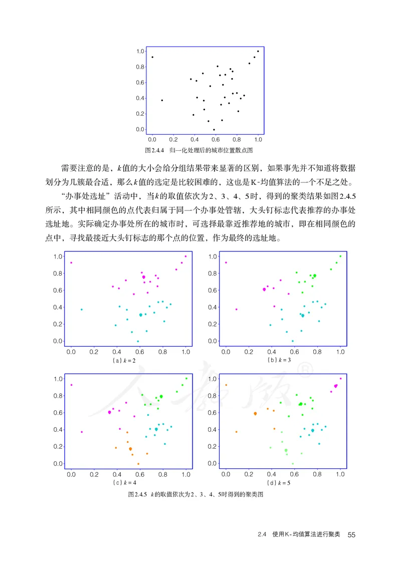 高中选修四信息技术_教资初高中_教资面试2025教资面试备考资料合集_教资面试资料合集_3、教资面试资料包大全_45大圣中小幼面试资料包_高中_信息技术_高中信息技术电子课本