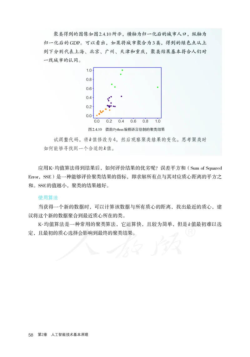高中选修四信息技术_教资初高中_教资面试2025教资面试备考资料合集_教资面试资料合集_3、教资面试资料包大全_45大圣中小幼面试资料包_高中_信息技术_高中信息技术电子课本