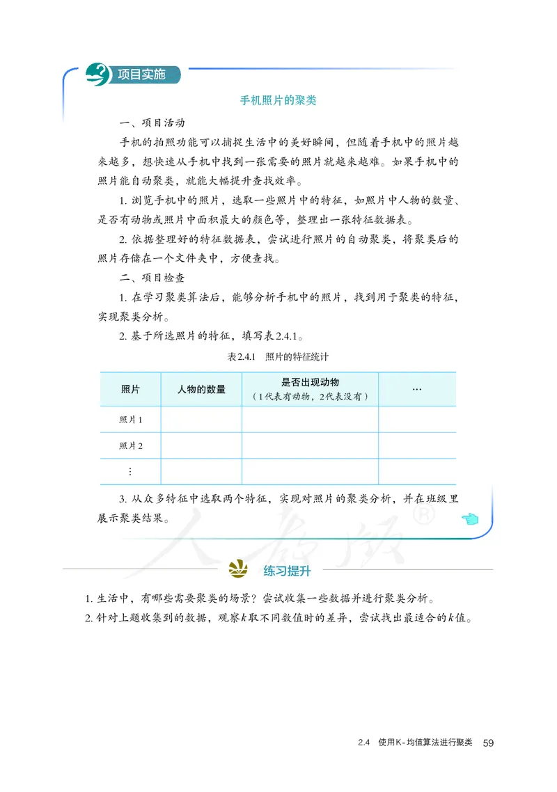 高中选修四信息技术_教资初高中_教资面试2025教资面试备考资料合集_教资面试资料合集_3、教资面试资料包大全_45大圣中小幼面试资料包_高中_信息技术_高中信息技术电子课本