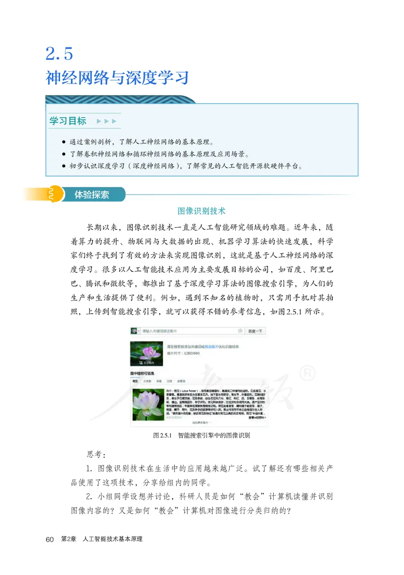 高中选修四信息技术_教资初高中_教资面试2025教资面试备考资料合集_教资面试资料合集_3、教资面试资料包大全_45大圣中小幼面试资料包_高中_信息技术_高中信息技术电子课本