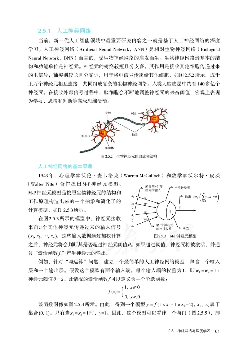 高中选修四信息技术_教资初高中_教资面试2025教资面试备考资料合集_教资面试资料合集_3、教资面试资料包大全_45大圣中小幼面试资料包_高中_信息技术_高中信息技术电子课本