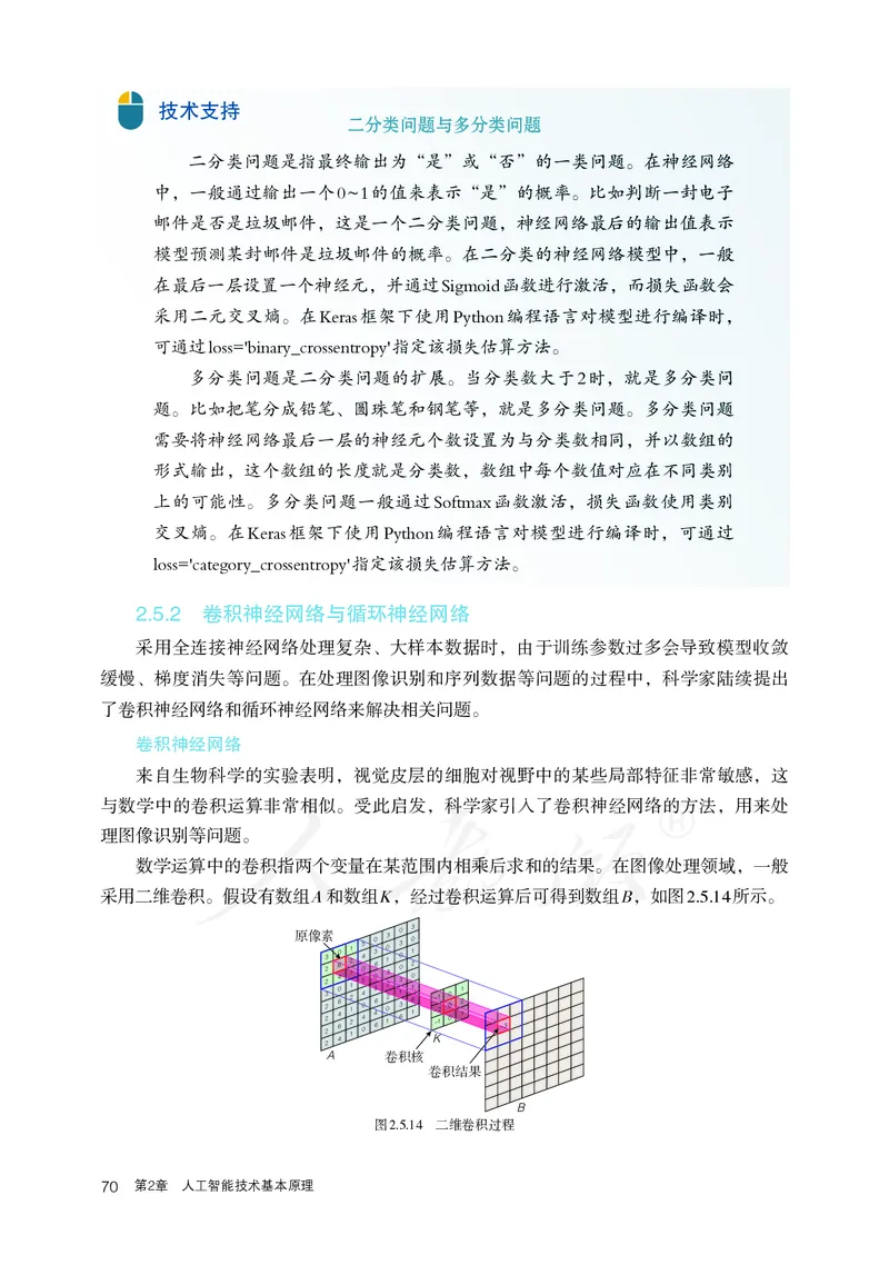 高中选修四信息技术_教资初高中_教资面试2025教资面试备考资料合集_教资面试资料合集_3、教资面试资料包大全_45大圣中小幼面试资料包_高中_信息技术_高中信息技术电子课本