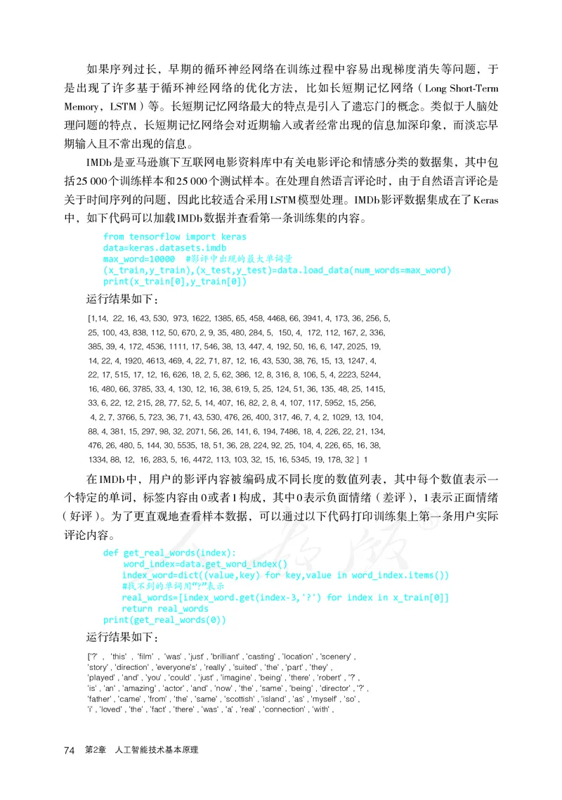 高中选修四信息技术_教资初高中_教资面试2025教资面试备考资料合集_教资面试资料合集_3、教资面试资料包大全_45大圣中小幼面试资料包_高中_信息技术_高中信息技术电子课本