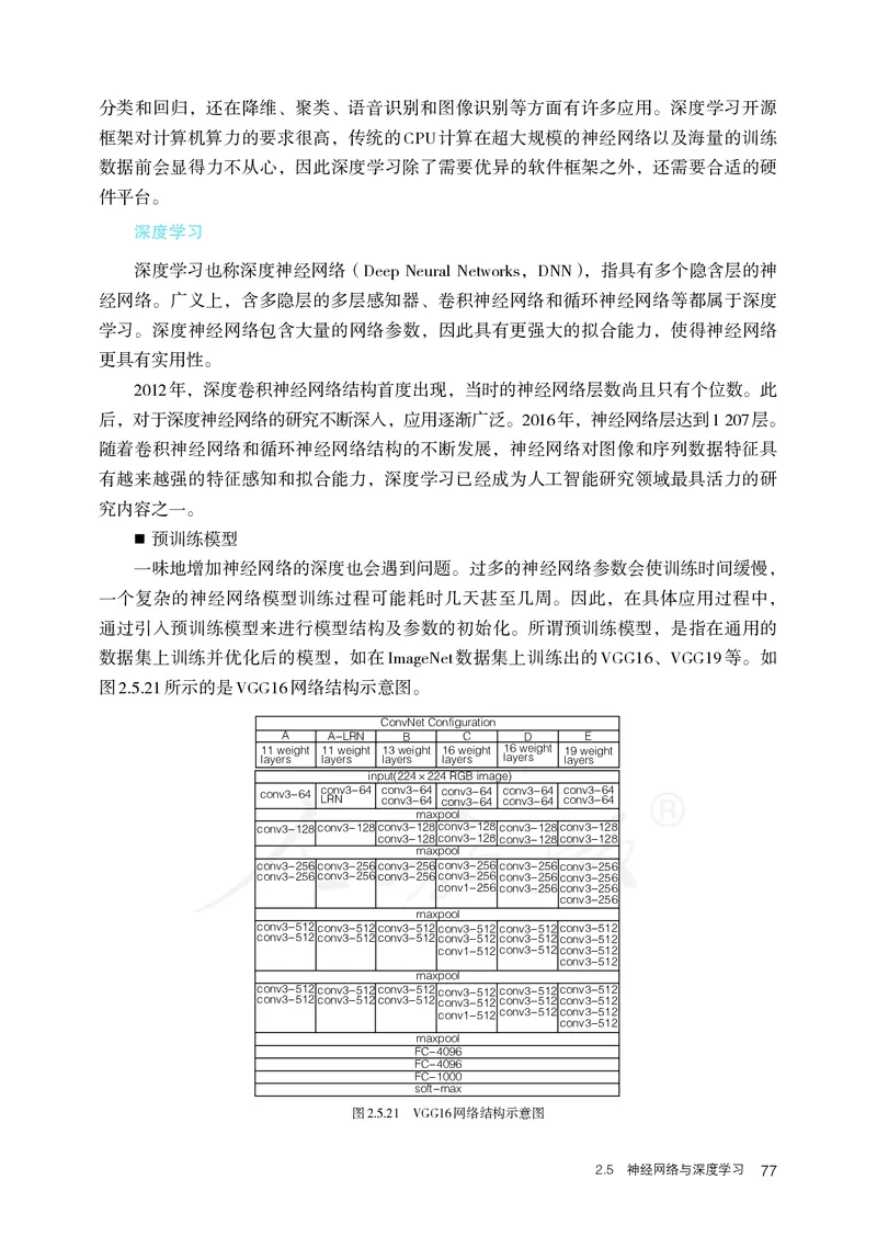 高中选修四信息技术_教资初高中_教资面试2025教资面试备考资料合集_教资面试资料合集_3、教资面试资料包大全_45大圣中小幼面试资料包_高中_信息技术_高中信息技术电子课本