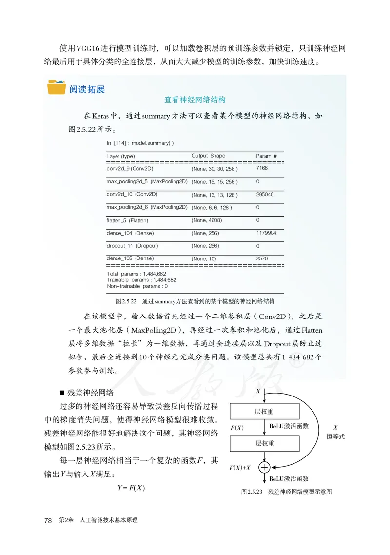 高中选修四信息技术_教资初高中_教资面试2025教资面试备考资料合集_教资面试资料合集_3、教资面试资料包大全_45大圣中小幼面试资料包_高中_信息技术_高中信息技术电子课本