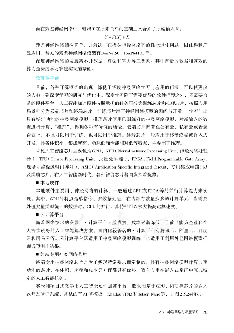 高中选修四信息技术_教资初高中_教资面试2025教资面试备考资料合集_教资面试资料合集_3、教资面试资料包大全_45大圣中小幼面试资料包_高中_信息技术_高中信息技术电子课本