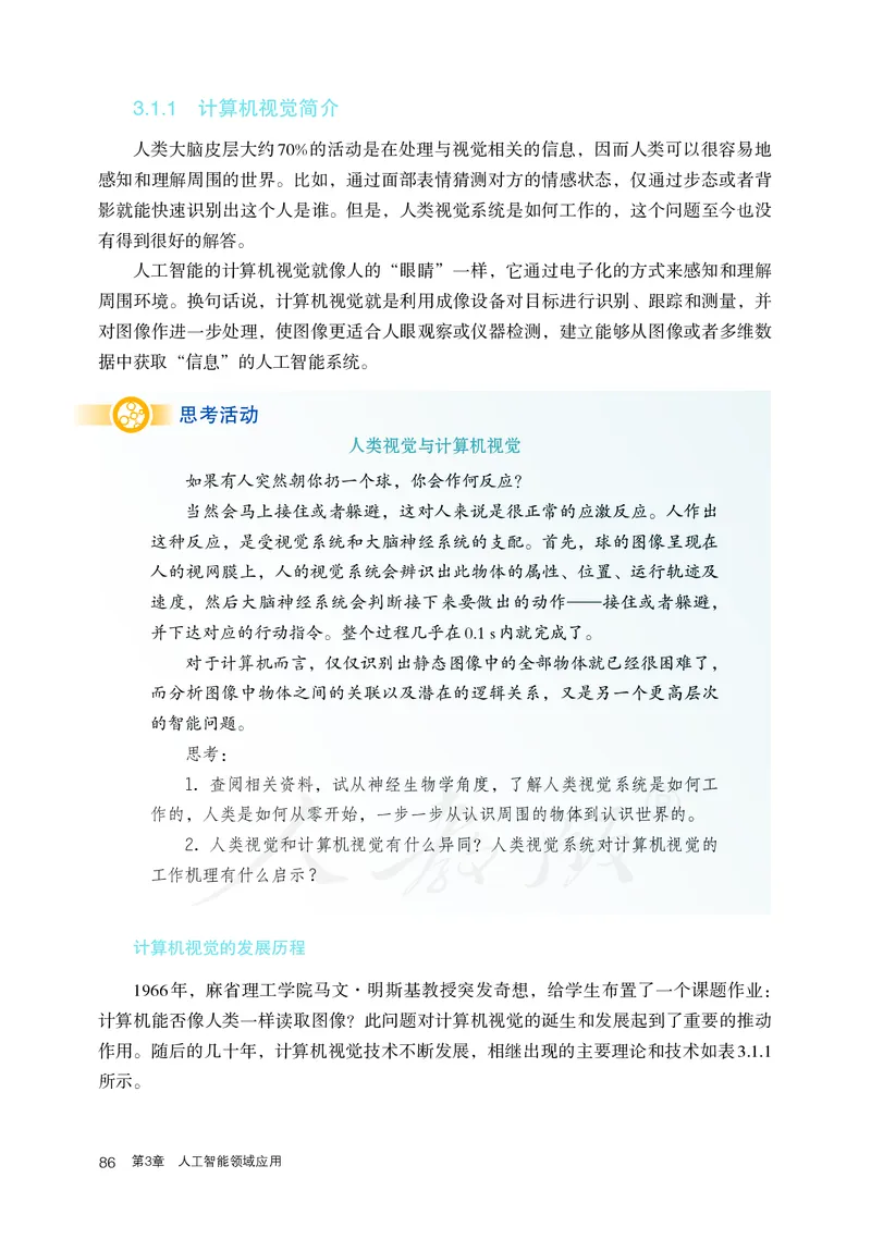 高中选修四信息技术_教资初高中_教资面试2025教资面试备考资料合集_教资面试资料合集_3、教资面试资料包大全_45大圣中小幼面试资料包_高中_信息技术_高中信息技术电子课本