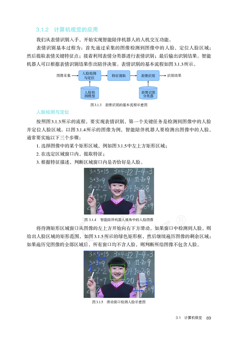 高中选修四信息技术_教资初高中_教资面试2025教资面试备考资料合集_教资面试资料合集_3、教资面试资料包大全_45大圣中小幼面试资料包_高中_信息技术_高中信息技术电子课本