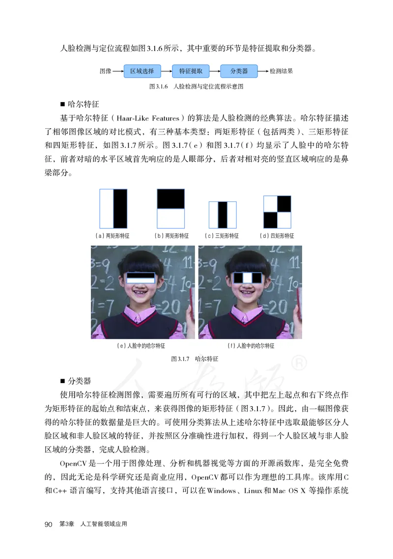 高中选修四信息技术_教资初高中_教资面试2025教资面试备考资料合集_教资面试资料合集_3、教资面试资料包大全_45大圣中小幼面试资料包_高中_信息技术_高中信息技术电子课本