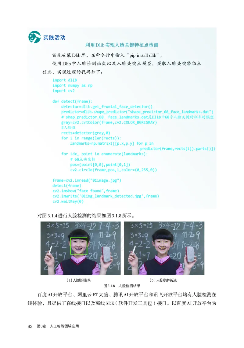 高中选修四信息技术_教资初高中_教资面试2025教资面试备考资料合集_教资面试资料合集_3、教资面试资料包大全_45大圣中小幼面试资料包_高中_信息技术_高中信息技术电子课本
