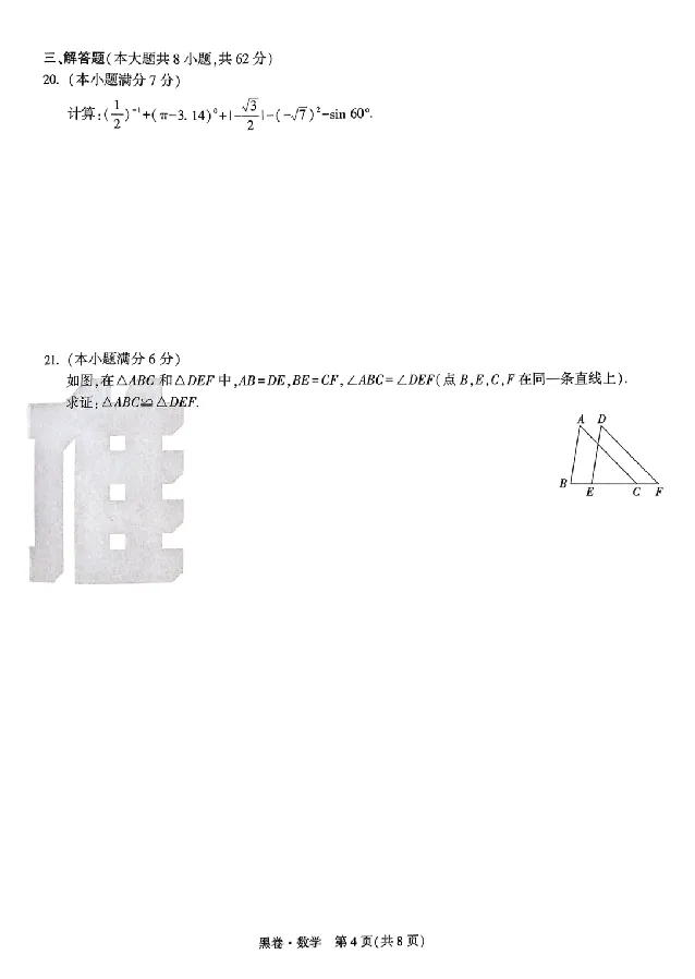 2025《万唯中考&bull;云南黑白卷》数学黑白卷试卷_初中资料合集_2025《万唯中考&bull;黑白卷》多地方版（更30省）_2025《万唯中考&bull;黑白卷》7科全套（云南）