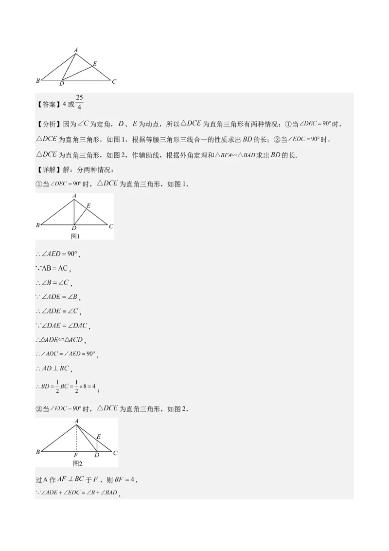 专题27.3难点探究专题：相似三角形中动点问题之六大考点（教师版）_初中数学_九年级数学下册（人教版）_重难点专题提优-V8