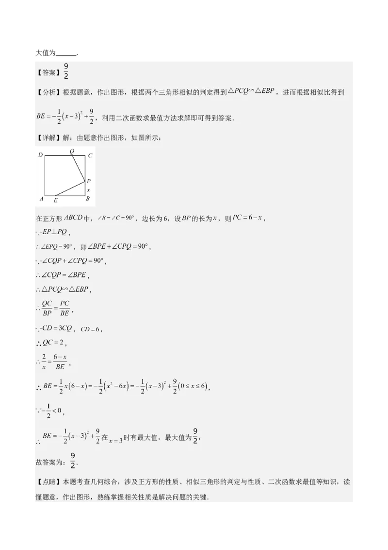 专题27.3难点探究专题：相似三角形中动点问题之六大考点（教师版）_初中数学_九年级数学下册（人教版）_重难点专题提优-V8
