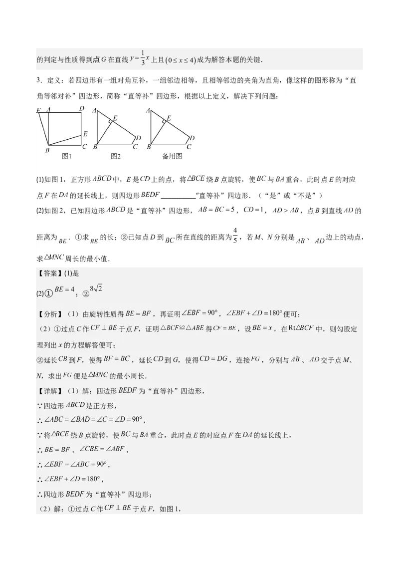 专题27.3难点探究专题：相似三角形中动点问题之六大考点（教师版）_初中数学_九年级数学下册（人教版）_重难点专题提优-V8