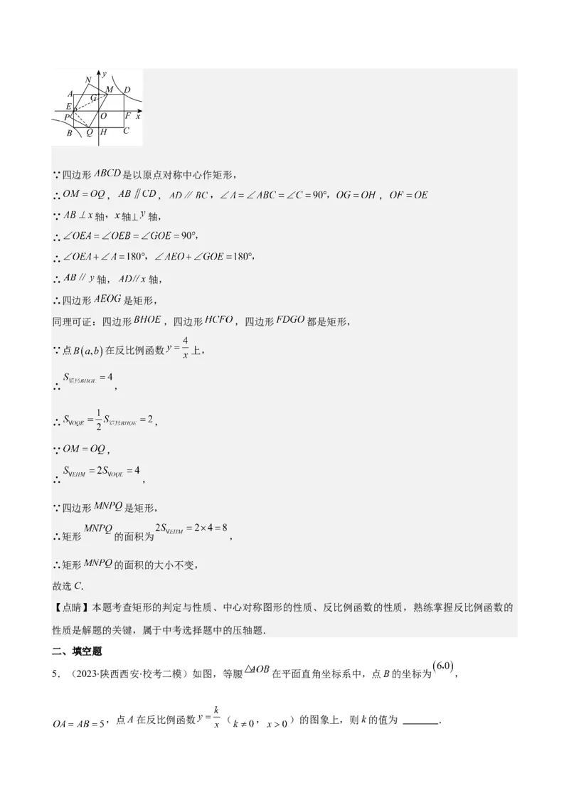 专题26.3难点探究专题：反比例函数与几何综合问题之六大考点（教师版）_初中数学_九年级数学下册（人教版）_重难点专题提优-V8