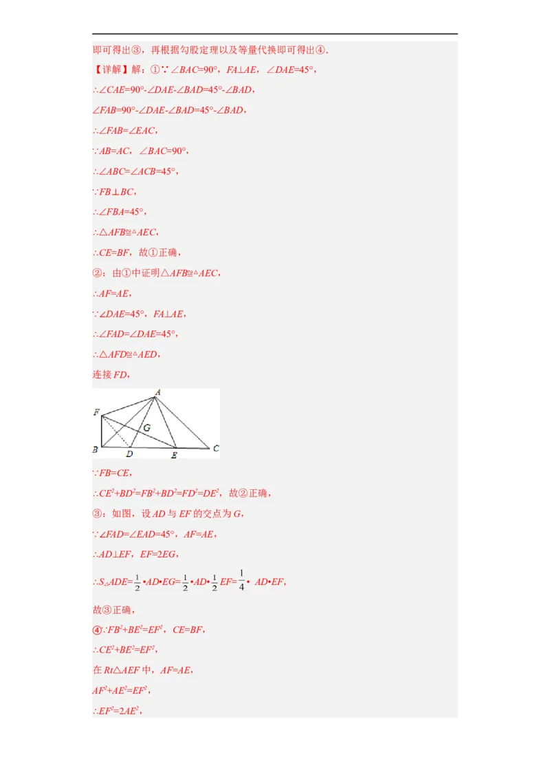 01-赢在中考黄金八卷备战2023年中考数学全真模拟卷（解析版）（广州专用）_初中数学人教版_9下-初中数学人教版_10中考模拟卷